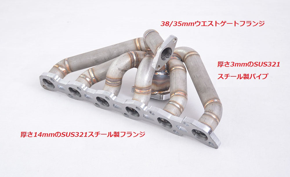 RB20DET RB25DET T3フランジ 上置き エキマニ 38mmウエストゲート用
