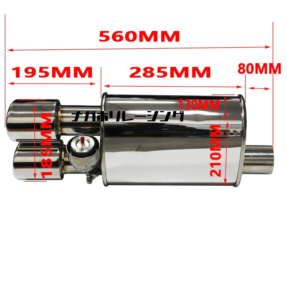 負圧式可変バルブマフラー V2 2個セット