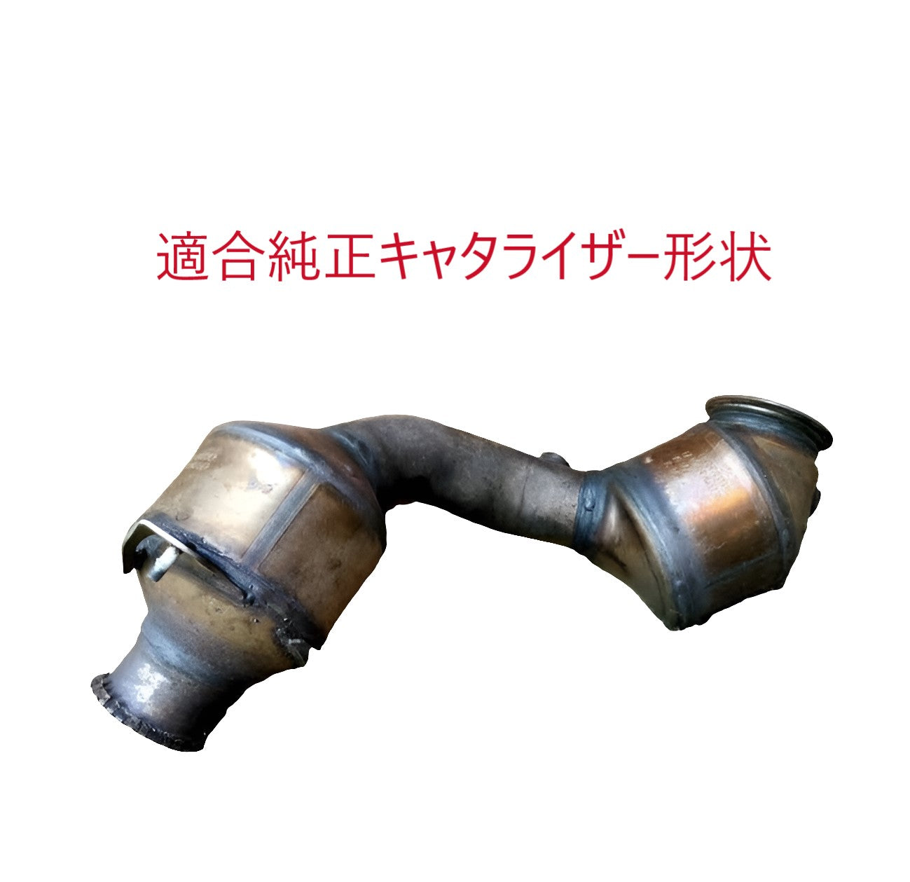 MERCEDES-BENZ ダウンパイプ E250 E300 W213 C238 M274 M264